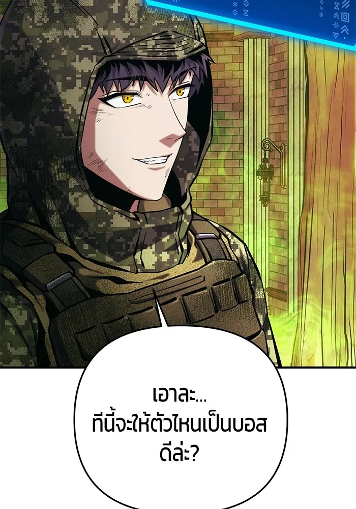 นักออกแบบเขาวงกตระดับชาติ ตอนที่ 13 รูปที่ 137
