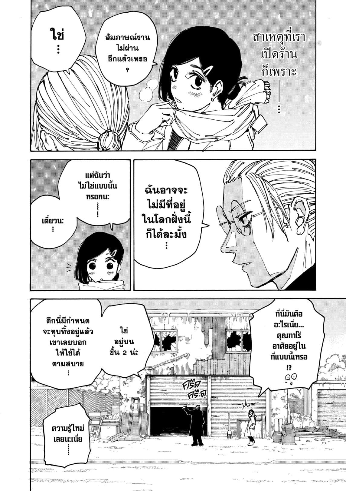 Manga-lc-com อ่านมังงะ อ่านการ์ตูน ออนไลน์ ฟรี Sakamoto Days ตอนที่ 1 2 3 4 5 6 7 8 9 10 11 12 13 14 ฟรี ไม่มีโฆษณา Manga-lc - อ่าน มังงะ อ่าน การ์ตูน ออนไลน์ อ่านมังงะ ฟรี