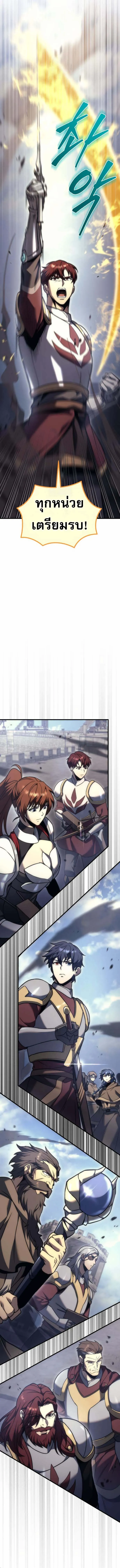 Regressor of the Fallen family ตอนที่ ตอนที่ 100 รูปที่ 20