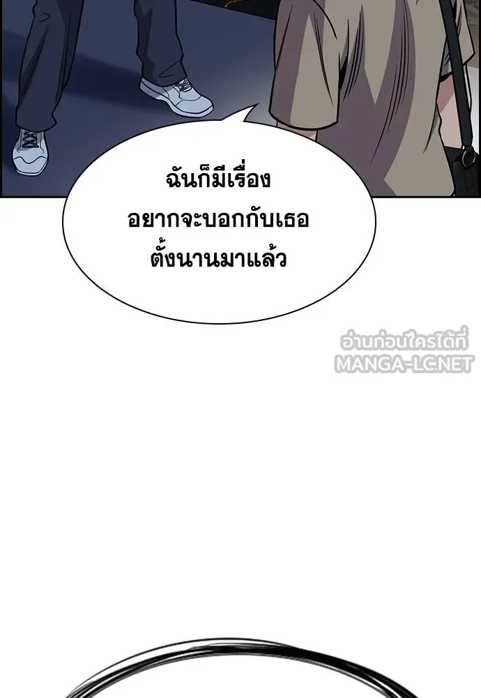 การศึกษาที่แท้จริง ตอนที่ 168 รูปที่ 129