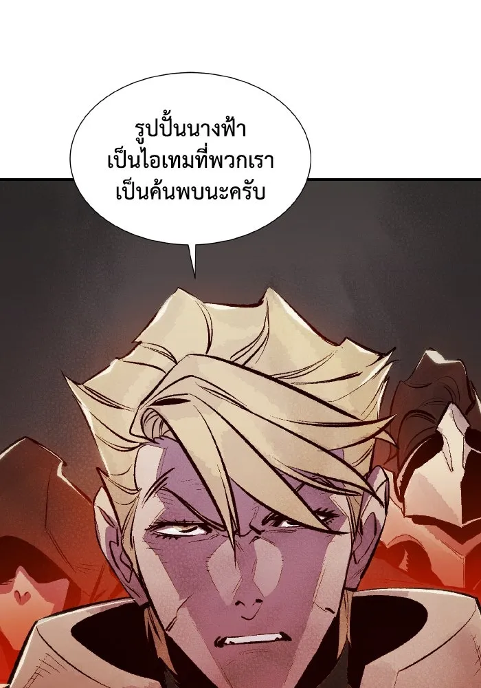 The Lone Necromancer ตอนที่ 100 รูปที่ 116