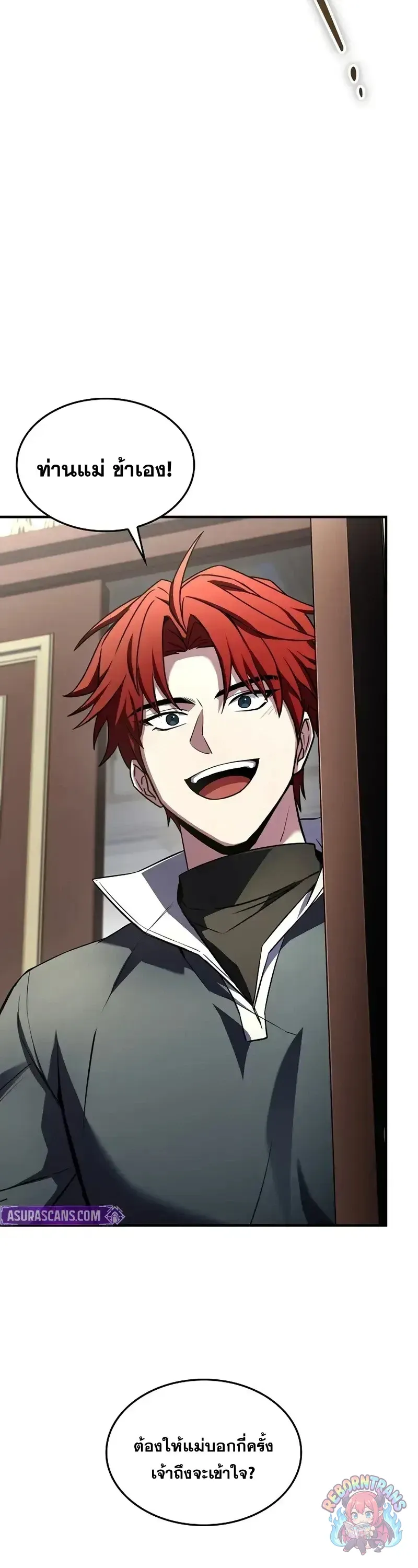 Return of The Unrivaled Spear Knight ตอนที่ ตอนที่ 183 รูปที่ 5