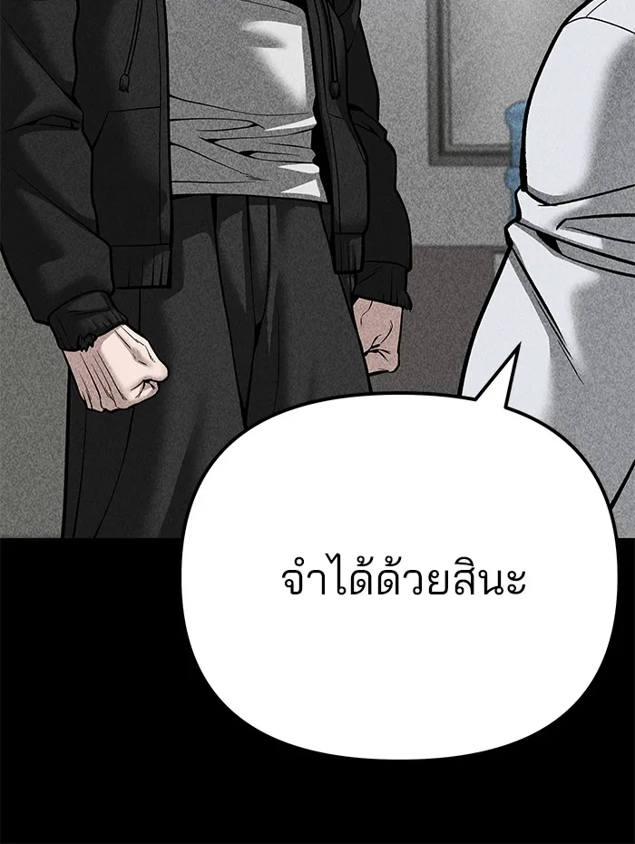 เลวฟาดเลว ตอนที่ 94 รูปที่ 236