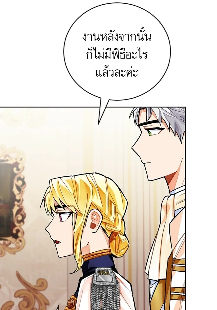 บุตรีดยุกขอไม่แต่งงานbrกับหนุ่มในฝัน ตอนที่ 20 รูปที่ 76