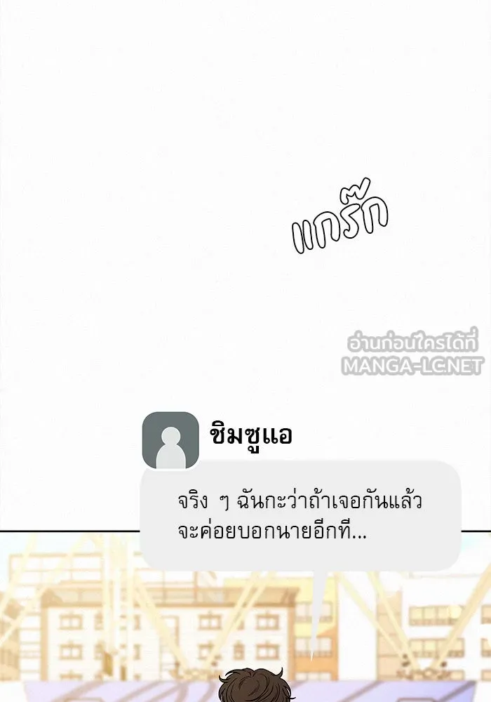 ปฏิบัติการรักวุ่นหัวใจ ตอนที่ 85 รูปที่ 141