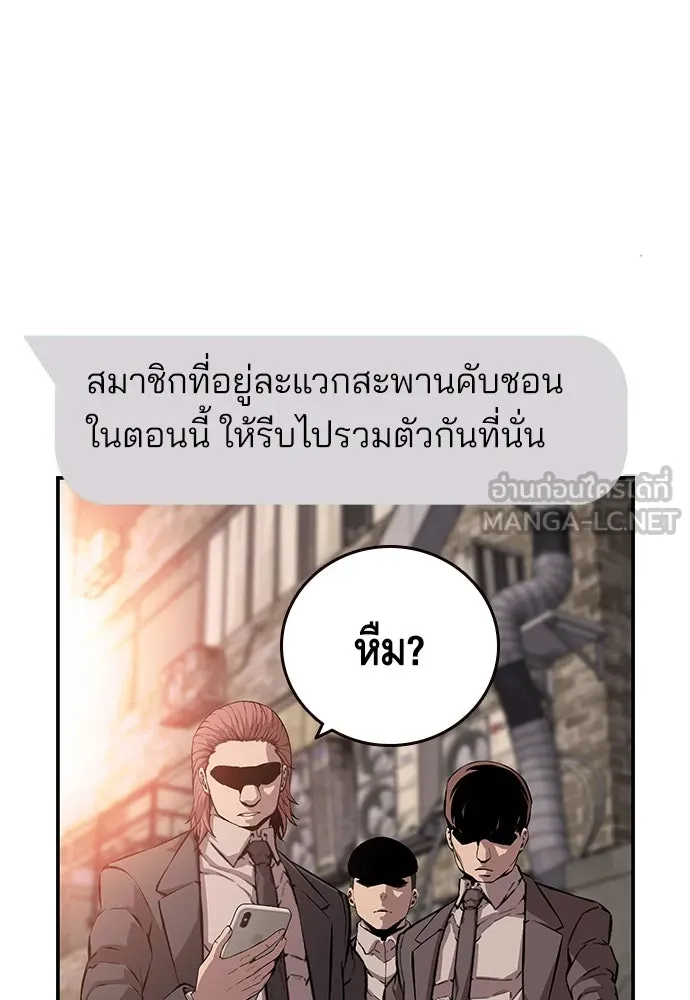 King Game ตอนที่ 45 มันจะโอเคจริง ๆ ใช่ไหม..! รูปที่ 105