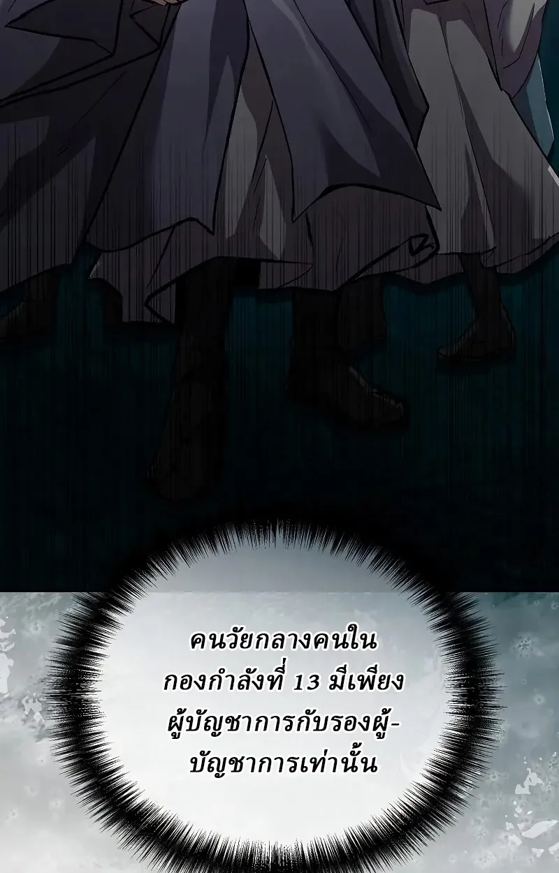 Reborn on the Demonic Cult Battlefield ยอดอ_จฉร_ยะผ_หวนค_น ตอนที่ ตอนที่ 9 รูปที่ 10