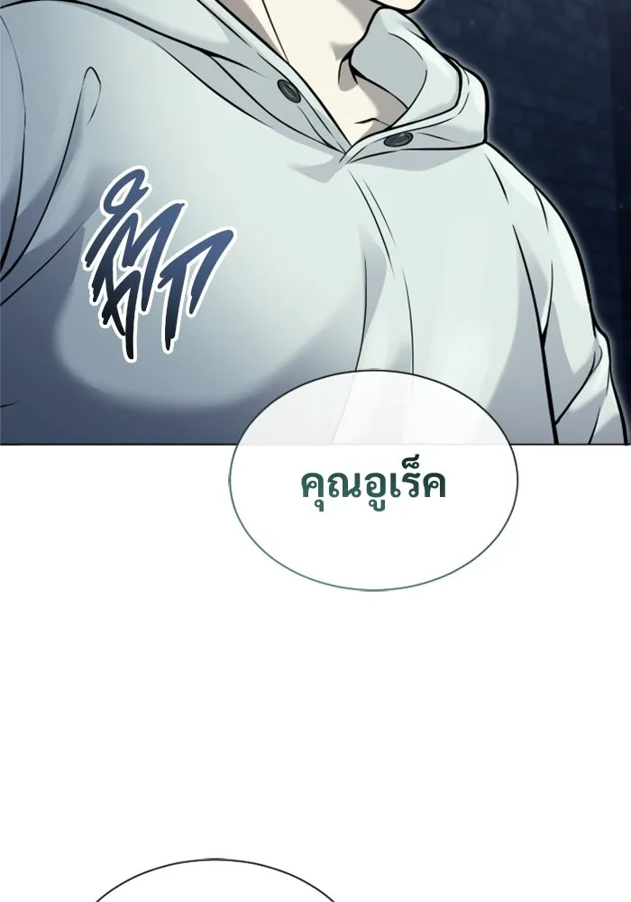 อูเร็ค มาซิโน่ ตอนที่ 38 สายฟ้าฟาด 2 รูปที่ 134