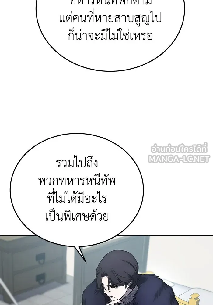 ยอดนักดาบผู้โอบอุ้มดารา ตอนที่ 6 รูปที่ 18