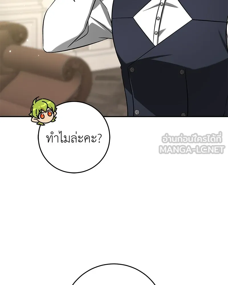 ภารกิจไล่ตามลุค บีเชล ตอนที่ 63 รูปที่ 21