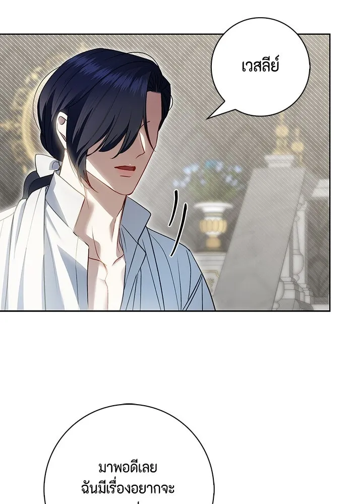 ขอวิธีส่งสามีลงนรก ตอนที่ 18 รูปที่ 53