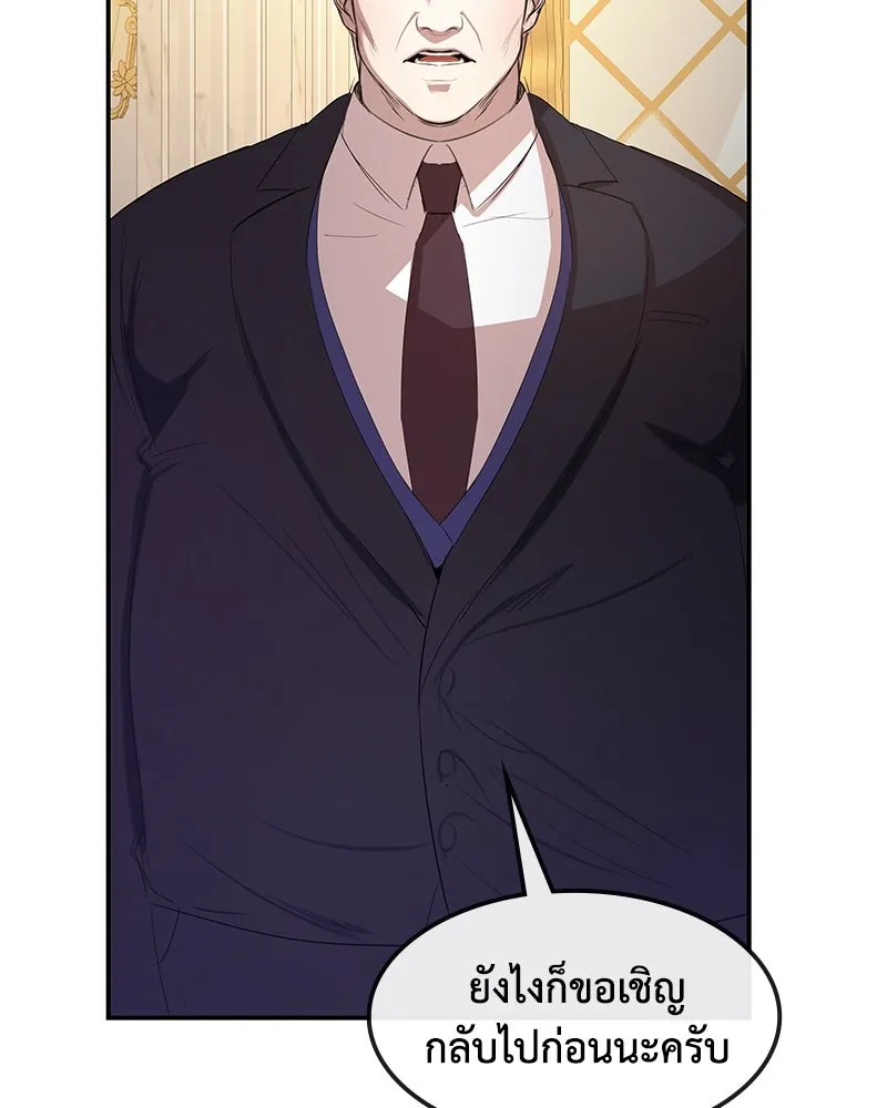 ขอบคุณที่หักหลัง ตอนที่ 9 รูปที่ 83