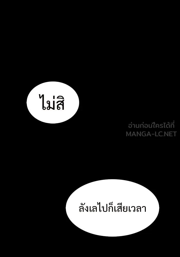 ผู้เล่นหน้าใหม่เลเวลแมกซ์ ตอนที่ 9 เขาวงกตลาบรินธ์ (1) รูปที่ 90