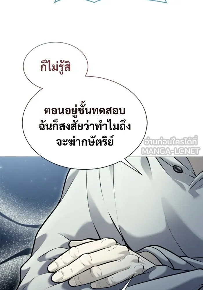 อูเร็ค มาซิโน่ ตอนที่ 53 การลงคะแนน รูปที่ 51