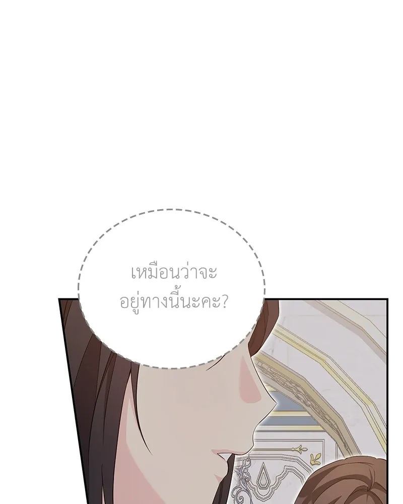 ลูกคนนี้ขอเปลี่ยนตอนจบ ตอนที่ 18 รูปที่ 67
