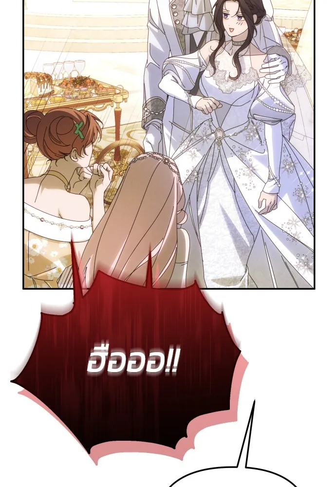 ฉันจะจีบท่านดยุกแดนเหนือ ตอนที่ 91 (ตอนจบ) รูปที่ 119