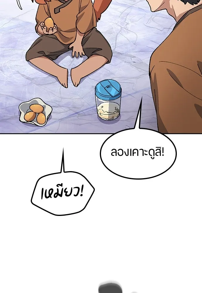 ตั้งแคมป์ฮีลใจในต่างโลก ตอนที่ 82 รูปที่ 103