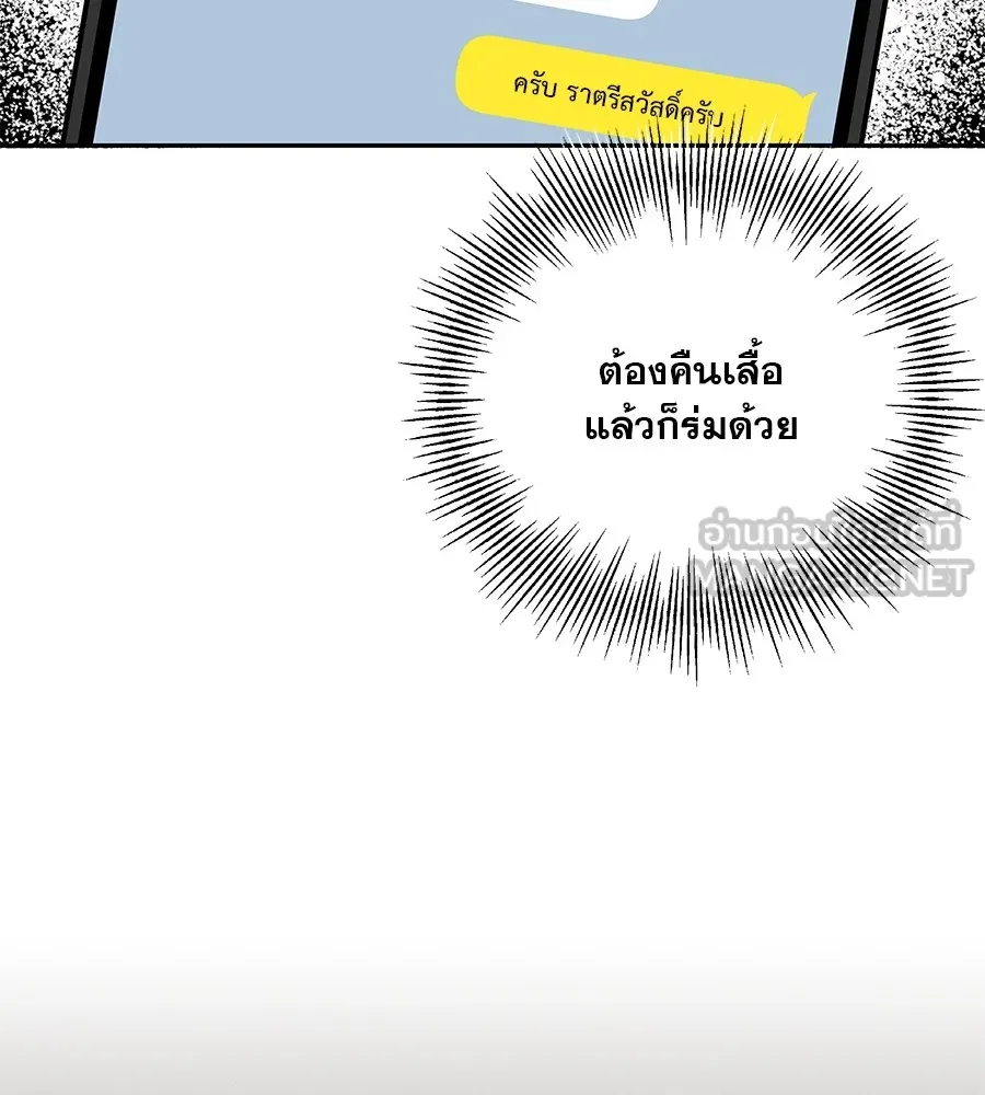 รักหลอกหยอกแฟนเก่า ตอนที่ 22 รูปที่ 171