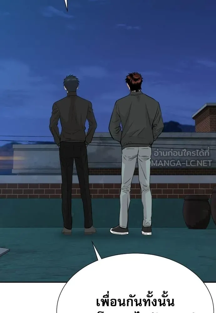 หลานอัจฉริยะ ตอนที่ 64 รูปที่ 54