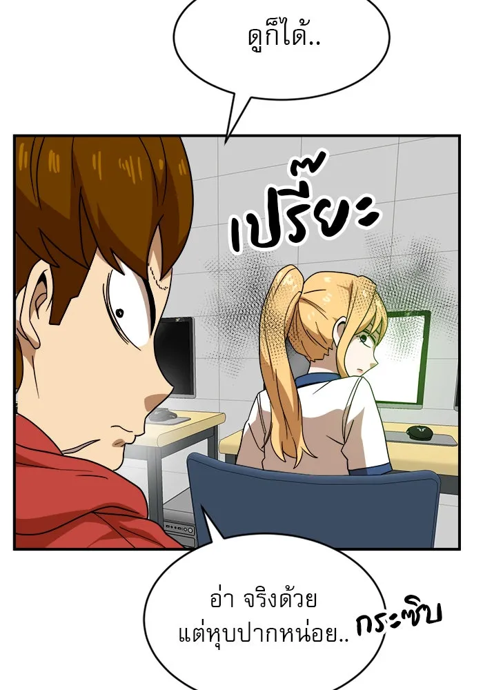 Double Click ตอนที่ 47 รูปที่ 37