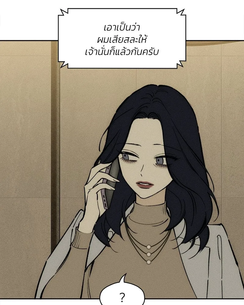 บุปผารุ่มราคะ ตอนที่ 104 รูปที่ 127