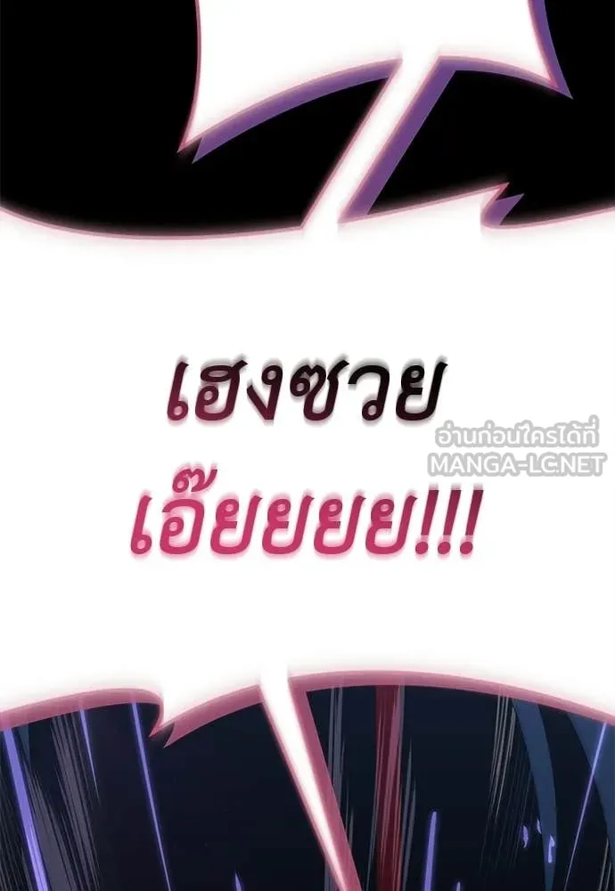 ยมราชลงทัณฑ์ ตอนที่ 123 รูปที่ 150