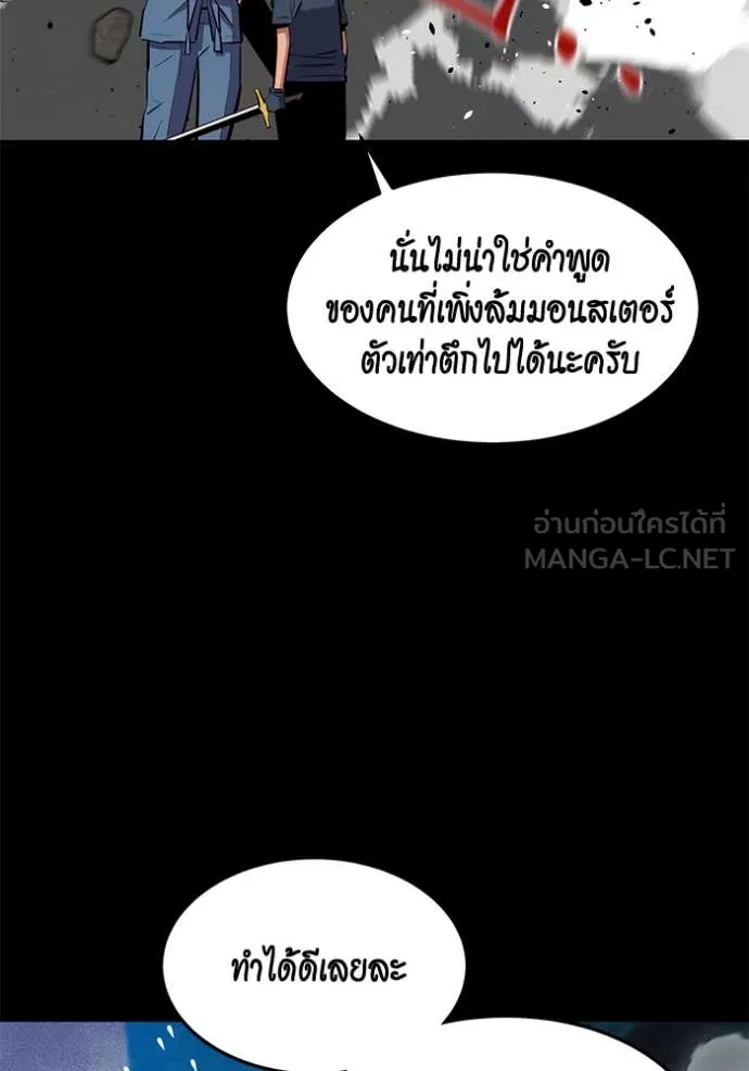 แยกร่าง ล่าอัตโนมัติ ตอนที่ 148 รูปที่ 116