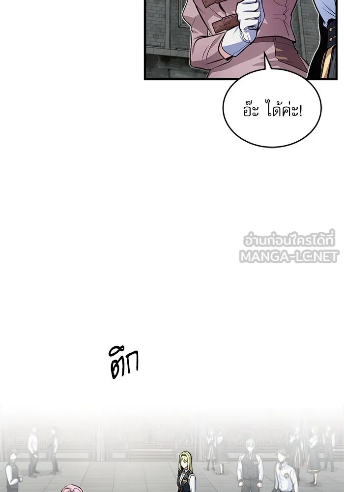 ศาสตราจารย์จำเป็นแห่งอะคาเดมี ตอนที่ 10 รูปที่ 33