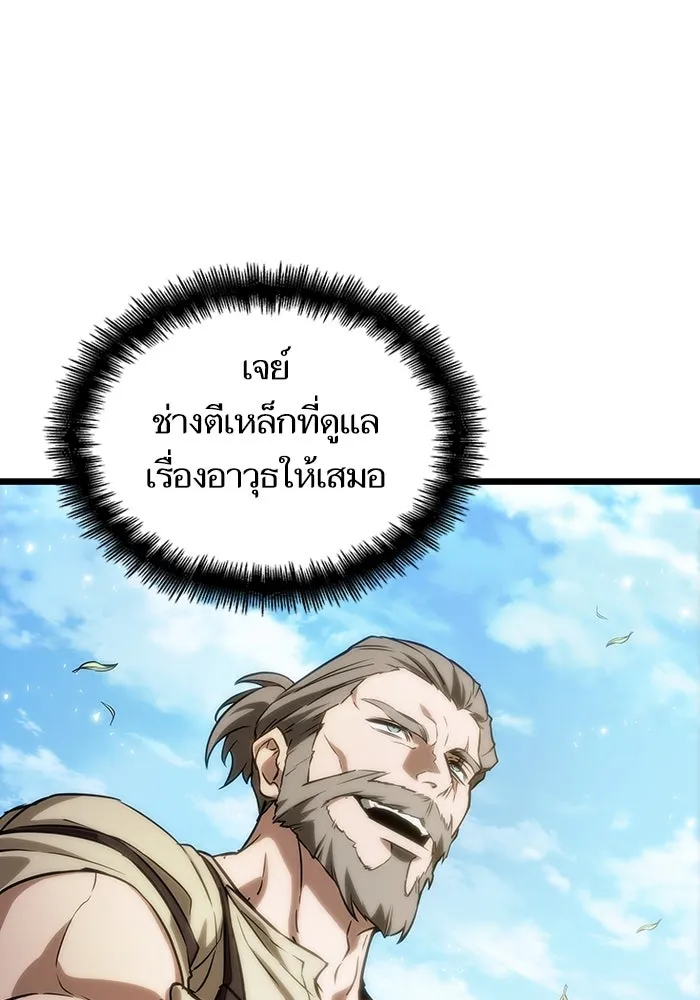 หลังวันสิ้นโลก ตอนที่ 128 รูปที่ 74