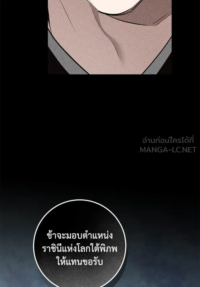 ยามหมาป่าทมิฬ ตอนที่ 74 รูปที่ 35