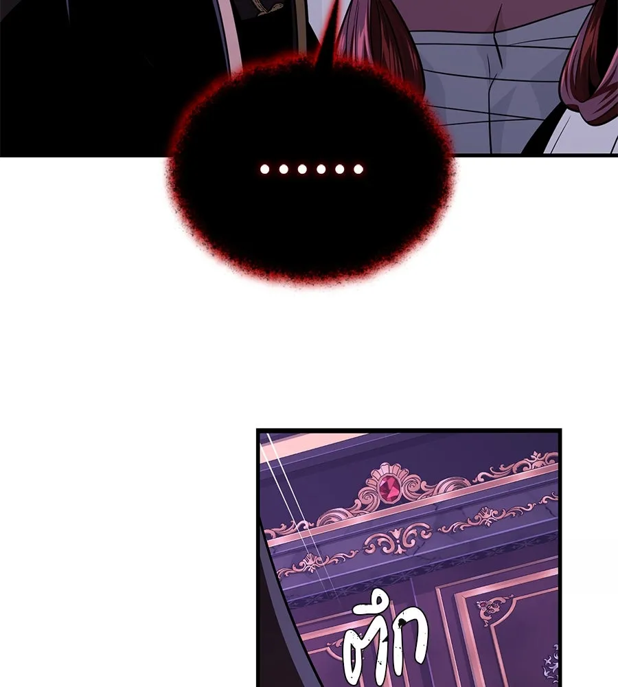 จอมเวทเกิดใหม่ในรอบ 66666 ปี ตอนที่ 148 รูปที่ 146