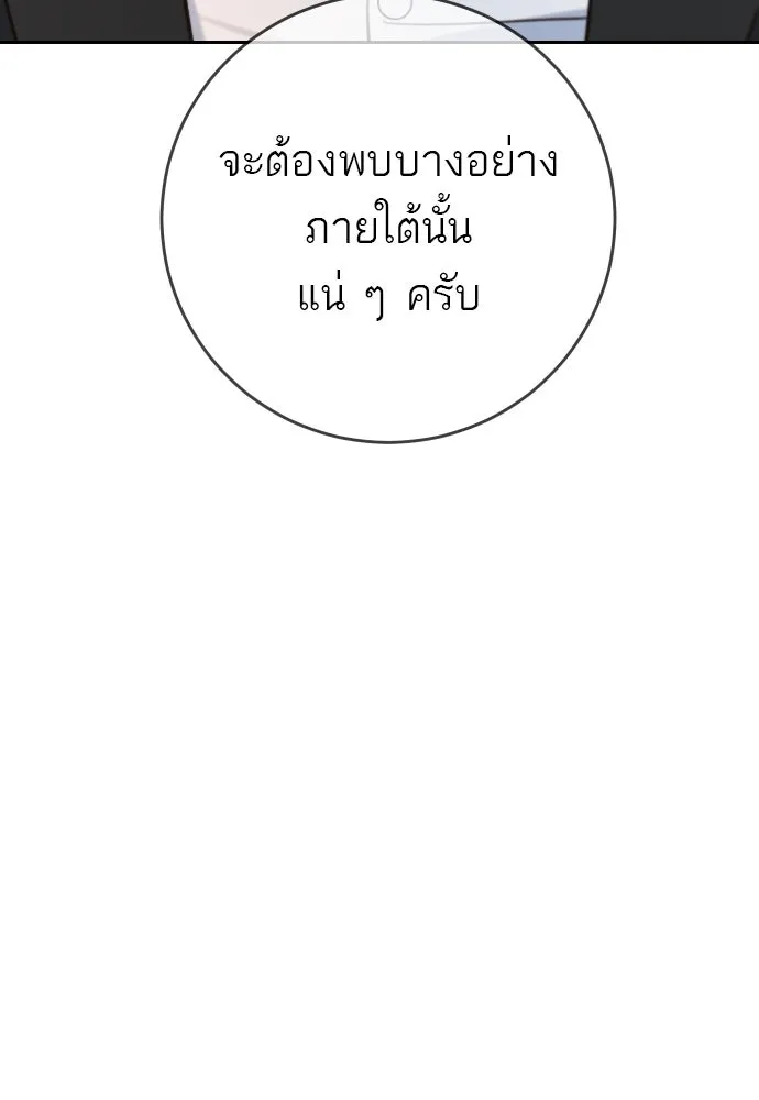 พริบตาเปลี่ยนโลก ตอนที่ 25 รูปที่ 97