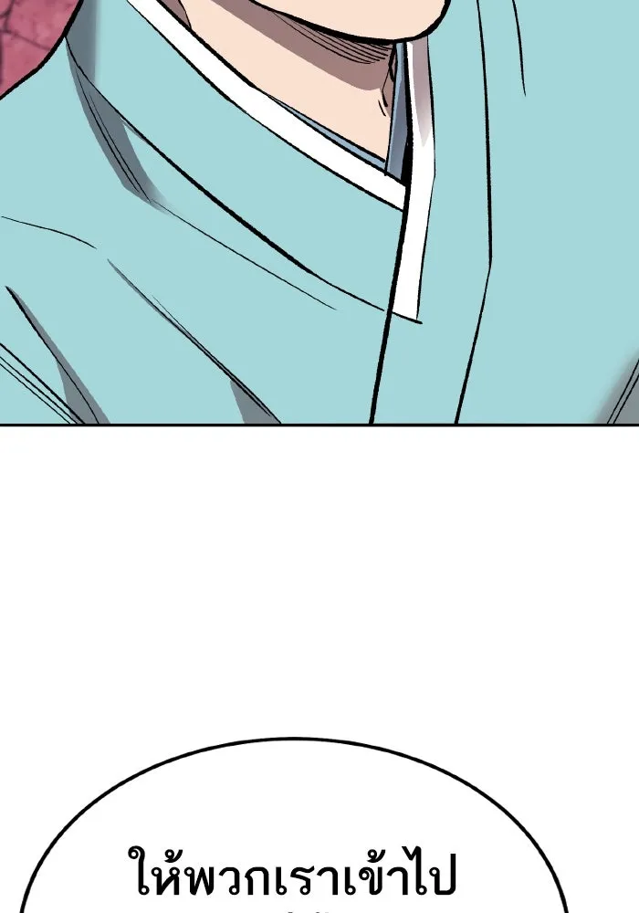 ยอดคนเลเวลทะลุ ตอนที่ 71 ซิสกับสเนกเกอร์ รูปที่ 136