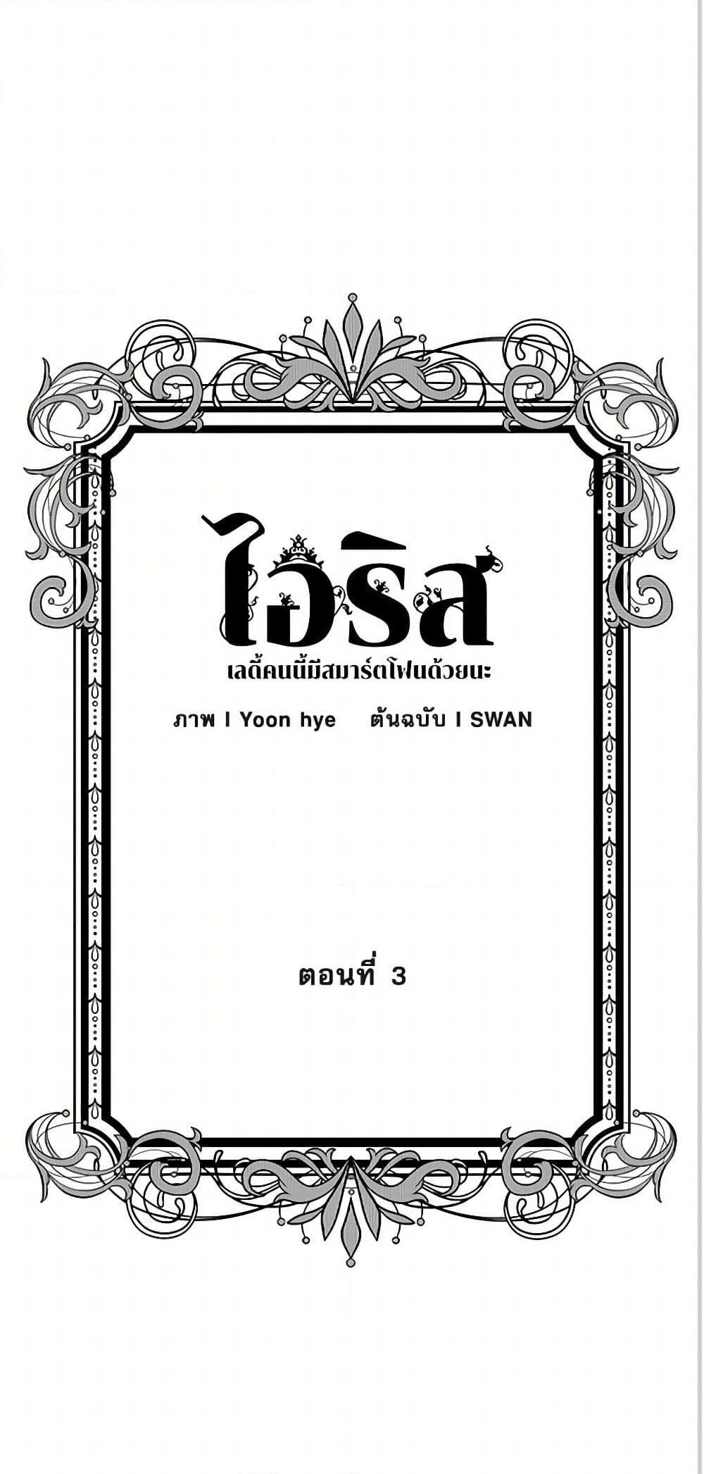 Manga-lc-com อ่านมังงะ อ่านการ์ตูน ออนไลน์ ฟรี Iris – The Lady and Her Smartphone ตอนที่ 1 2 3 4 5 6 7 8 9 10 11 12 13 14 ฟรี ไม่มีโฆษณา Manga-lc - อ่าน มังงะ อ่าน การ์ตูน ออนไลน์ อ่านมังงะ ฟรี