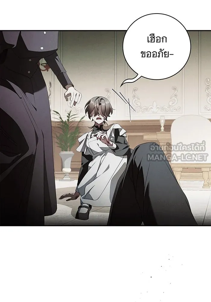 สาว(ลับ)ใช้ของท่านเคานต์ตาบอด ตอนที่ 2 รูปที่ 48