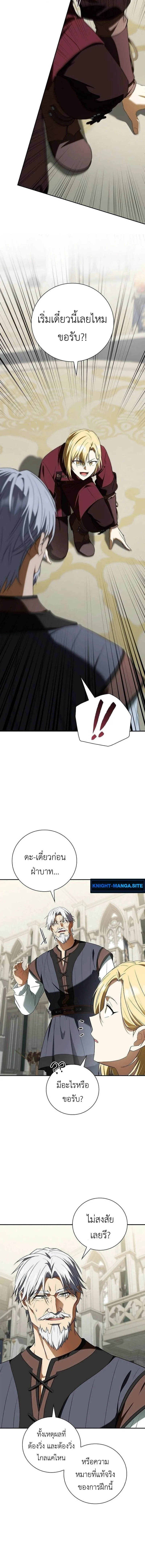 I Was Reincarnated as the Third Son of a Duke เก_ดใหม_ท_ด_นเป_นบ_ตรชายคนท_สามของท_านดย_คซะง_น ตอนที่ ตอนที่ 16 รูปที่ 6