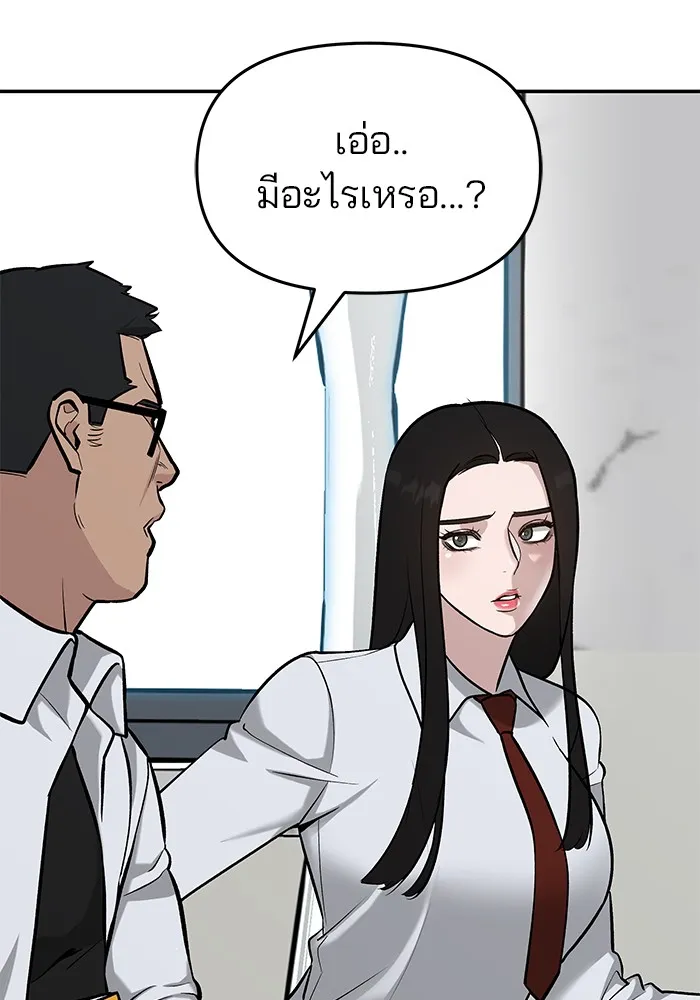 เลวฟาดเลว ตอนที่ 21 รูปที่ 91