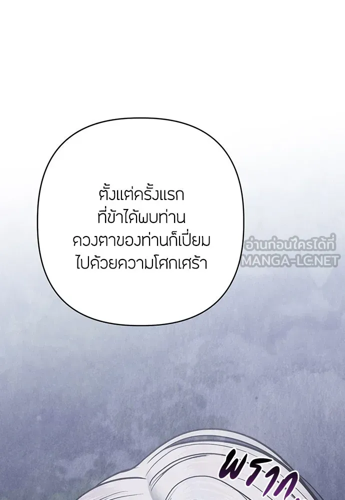 ความลับของสาวร่างทรง ตอนที่ 43 รูปที่ 153