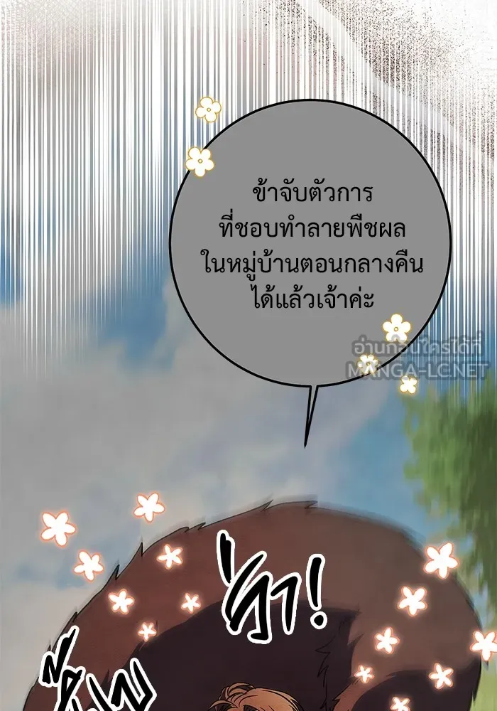ราชินีนักบู๊ ตอนที่ 1 รูปที่ 123