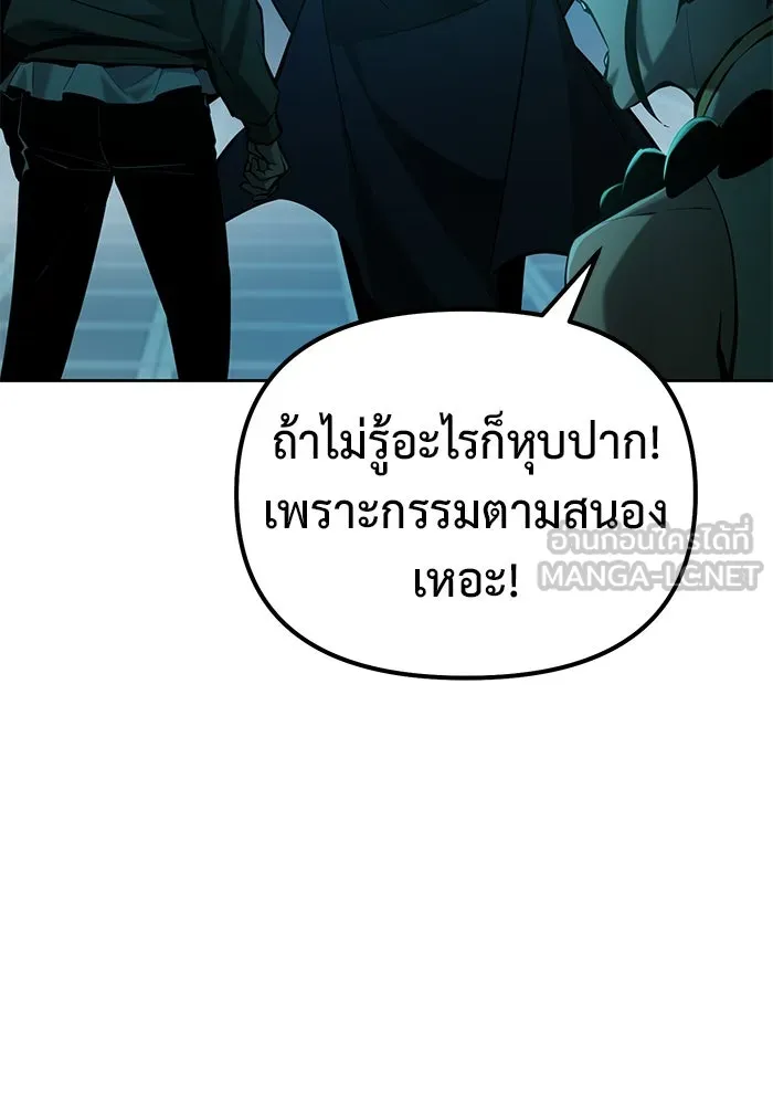 การกลับมาของทรราชวันสิ้นโลก ตอนที่ 43 รูปที่ 6
