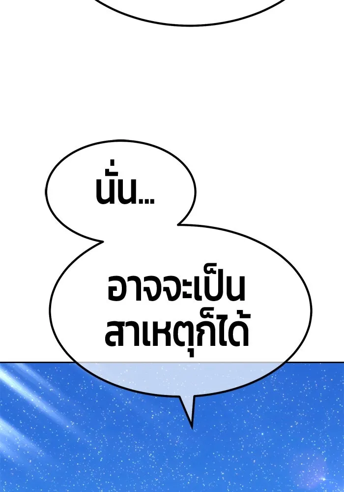 +99 ท่อนไม้พร้อมบวก ตอนที่ 58 รูปที่ 188