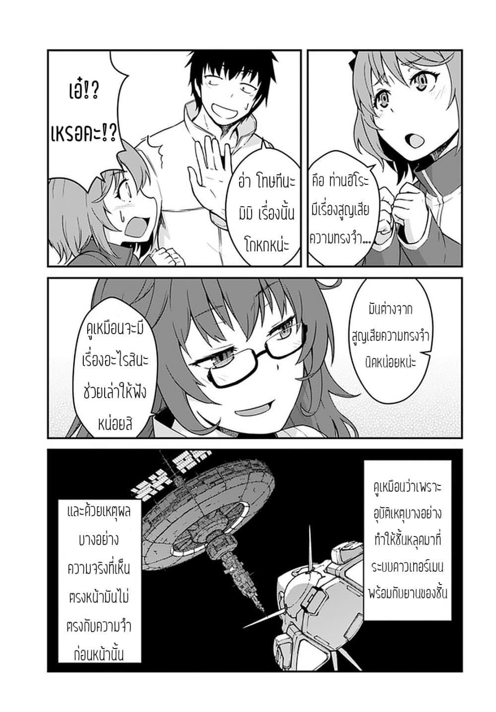 Manga-lc-com อ่านมังงะ อ่านการ์ตูน ออนไลน์ ฟรี Mezametara saikyou soubi to uchuusen-mochi datta no de, ikkodate mezashite youhei toshite jiyuu ni ikitai ตอนที่ 1 2 3 4 5 6 7 8 9 10 11 12 13 14 ฟรี ไม่มีโฆษณา Manga-lc - อ่าน มังงะ อ่าน การ์ตูน ออนไลน์ อ่านมังงะ ฟรี