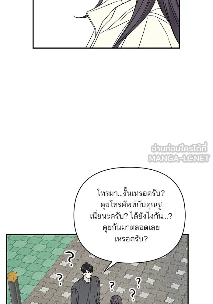 ปุลโซราได้เวลาดัง ตอนที่ 17 รูปที่ 18