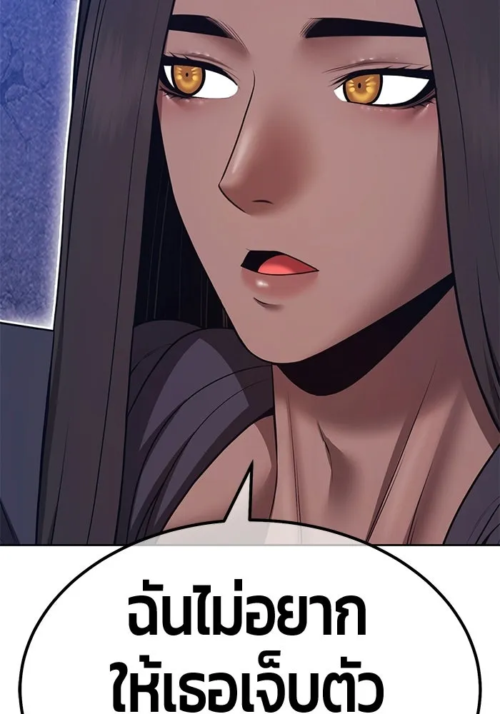 +99 ท่อนไม้พร้อมบวก ตอนที่ 112 จงรักภักดี (4) รูปที่ 79