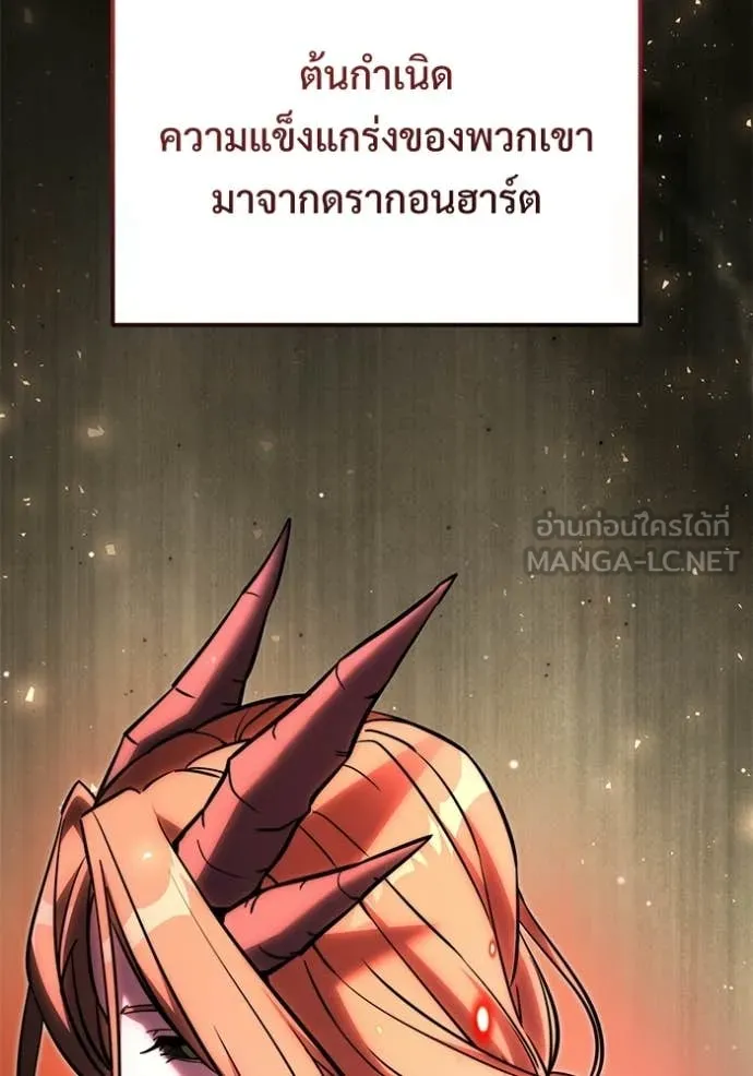 อัศวินดำล่าท้าเวลา ตอนที่ 129 รูปที่ 83