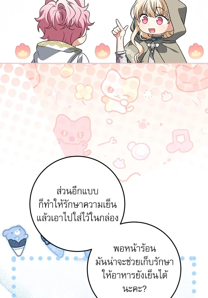 ครอบครัวตัวร้ายปล่อยฉันไปเถอะ ตอนที่ 25 รูปที่ 71