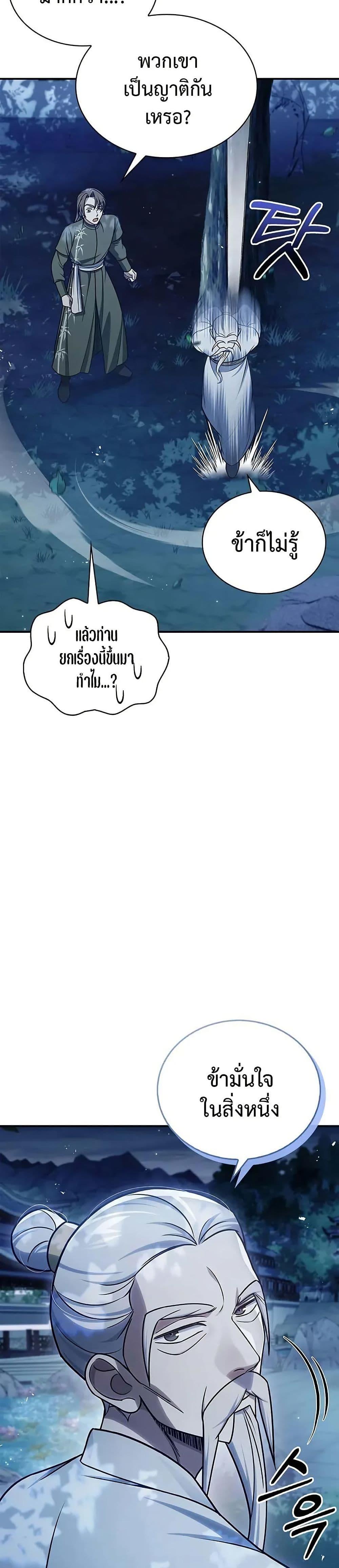 Manga-lc-com อ่านมังงะ อ่านการ์ตูน ออนไลน์ ฟรี Heavenly Grand Archive’s Young Master ตอนที่ 1 2 3 4 5 6 7 8 9 10 11 12 13 14 ฟรี ไม่มีโฆษณา Manga-lc - อ่าน มังงะ อ่าน การ์ตูน ออนไลน์ อ่านมังงะ ฟรี