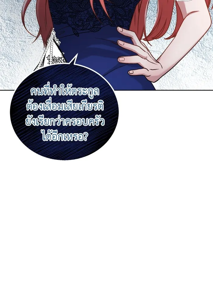 ครอบครัวพรรค์นั้น ฉันไม่มีวันกลับไป ตอนที่ 3 รูปที่ 61