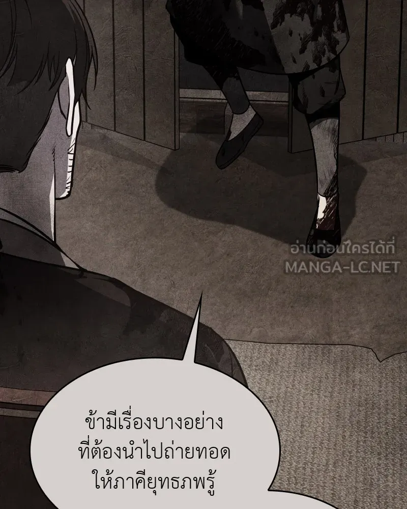 เกิดอีกทีเป็นว่าที่ประมุขลัทธิมาร ตอนที่ 63 รูปที่ 264