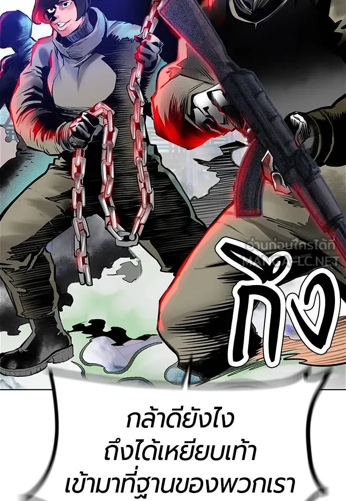 Jungle Juice ตอนที่ 150 รูปที่ 5